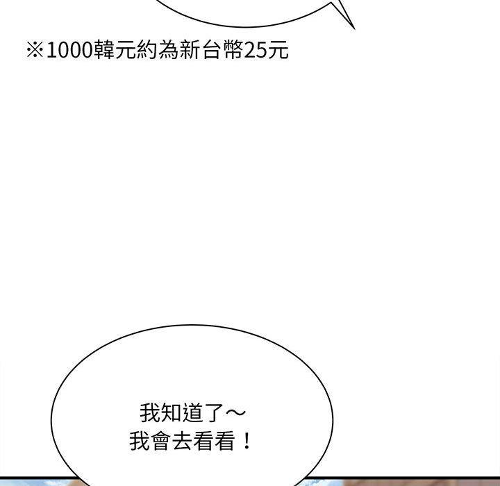 韩国漫画欢迎来到亲子咖啡厅韩漫_欢迎来到亲子咖啡厅-第1话在线免费阅读-韩国漫画-第145张图片