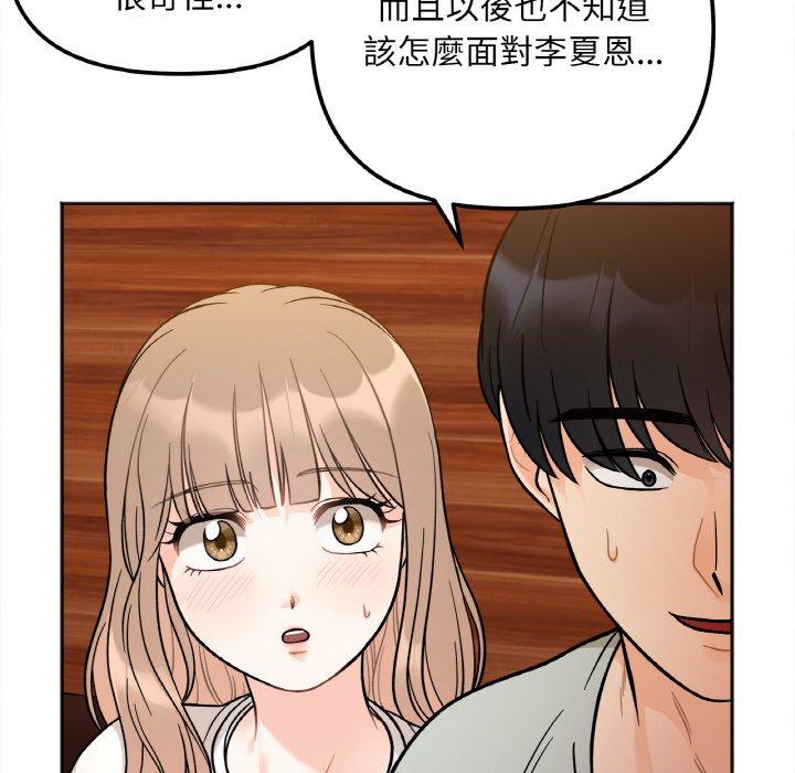 韩国漫画她才不是我姐姐韩漫_她才不是我姐姐-第3话在线免费阅读-韩国漫画-第144张图片