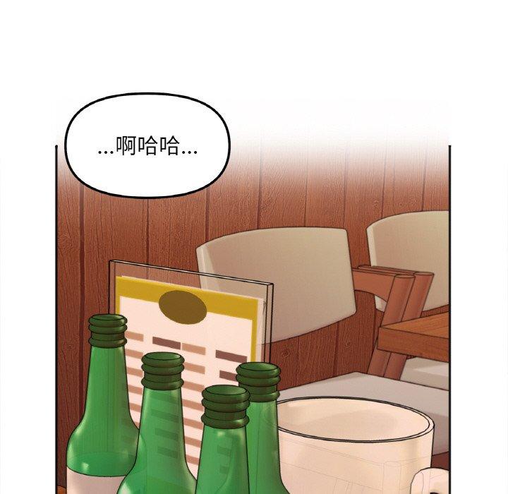 韩国漫画她才不是我姐姐韩漫_她才不是我姐姐-第3话在线免费阅读-韩国漫画-第84张图片