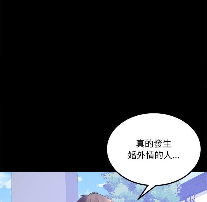 韩国漫画完美妻子的背叛韩漫_完美妻子的背叛-第8话在线免费阅读-韩国漫画-第38张图片