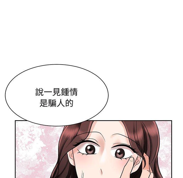 韩国漫画疯了才结婚韩漫_疯了才结婚-第12话在线免费阅读-韩国漫画-第116张图片