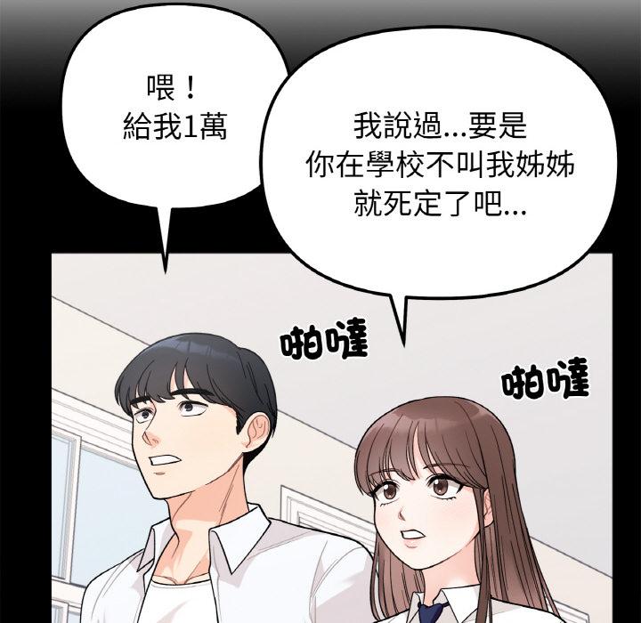 韩国漫画她才不是我姐姐韩漫_她才不是我姐姐-第1话在线免费阅读-韩国漫画-第152张图片