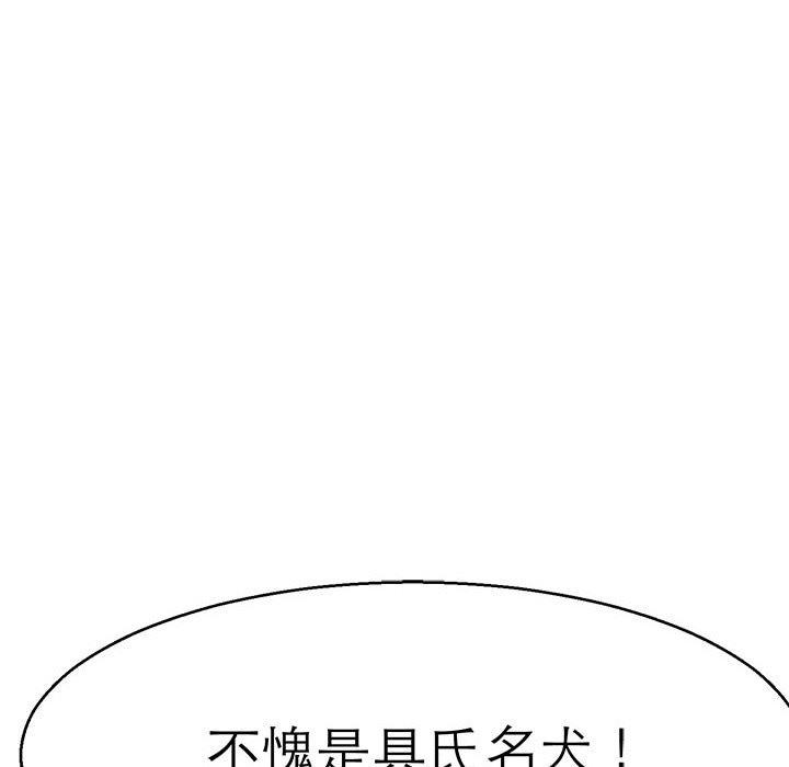 韩国漫画教义韩漫_教义-第15话在线免费阅读-韩国漫画-第76张图片