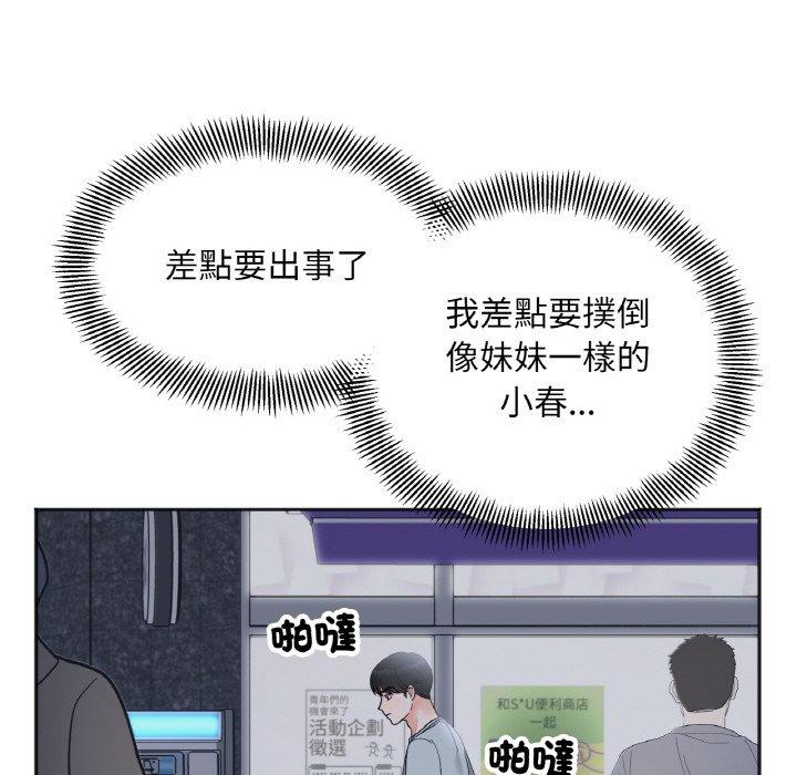 韩国漫画她才不是我姐姐韩漫_她才不是我姐姐-第4话在线免费阅读-韩国漫画-第127张图片