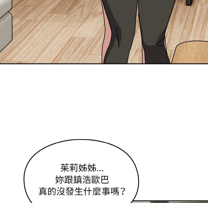 韩国漫画青梅以上恋人未满韩漫_青梅以上恋人未满-第45话在线免费阅读-韩国漫画-第95张图片