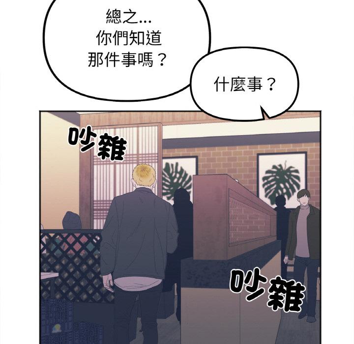 韩国漫画她才不是我姐姐韩漫_她才不是我姐姐-第1话在线免费阅读-韩国漫画-第134张图片