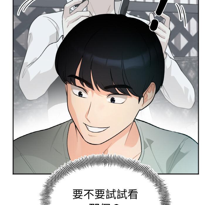 韩国漫画她才不是我姐姐韩漫_她才不是我姐姐-第1话在线免费阅读-韩国漫画-第253张图片