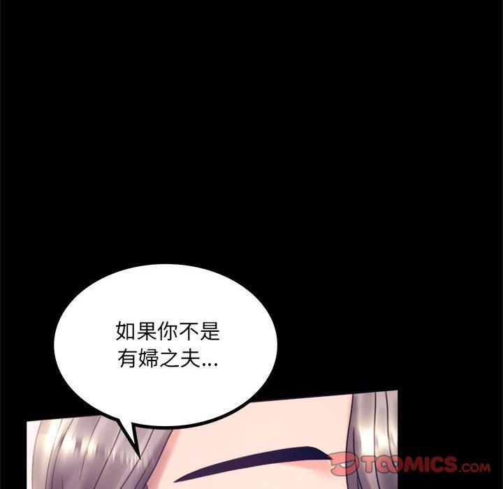 韩国漫画完美妻子的背叛韩漫_完美妻子的背叛-第8话在线免费阅读-韩国漫画-第111张图片