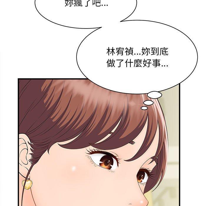 韩国漫画欢迎来到亲子咖啡厅韩漫_欢迎来到亲子咖啡厅-第4话在线免费阅读-韩国漫画-第54张图片