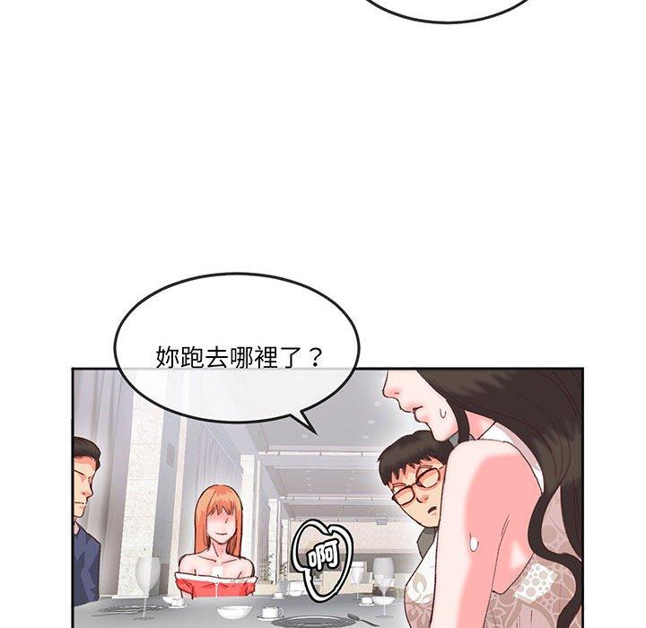 韩国漫画危险邂逅韩漫_危险邂逅-第16话在线免费阅读-韩国漫画-第43张图片