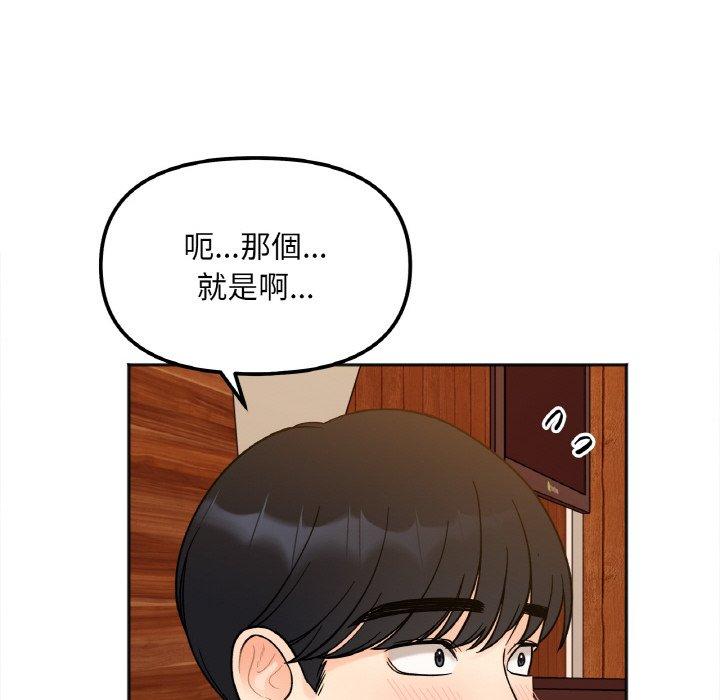 韩国漫画她才不是我姐姐韩漫_她才不是我姐姐-第3话在线免费阅读-韩国漫画-第79张图片