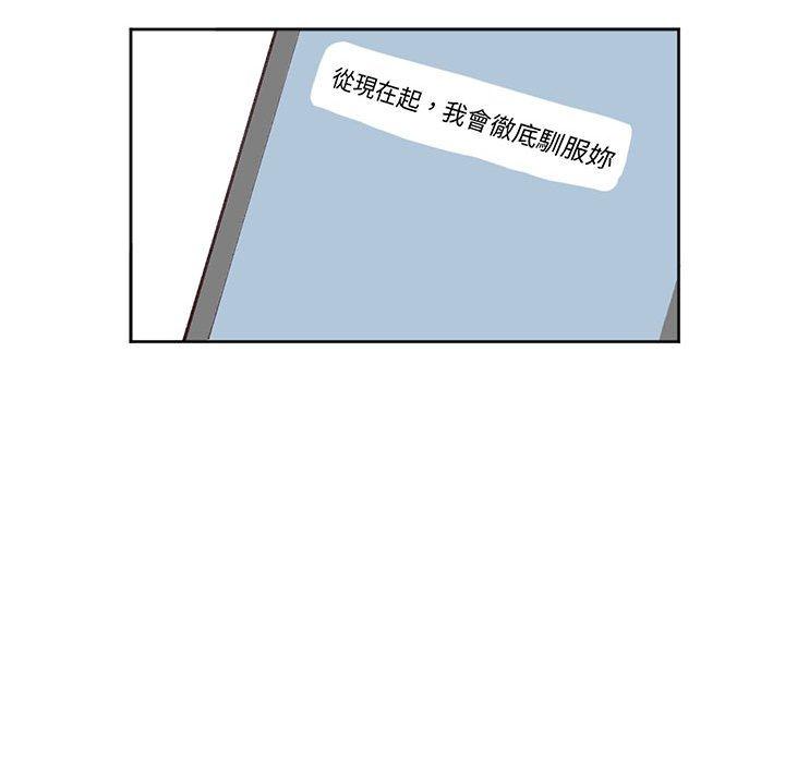 韩国漫画危险邂逅韩漫_危险邂逅-第16话在线免费阅读-韩国漫画-第75张图片