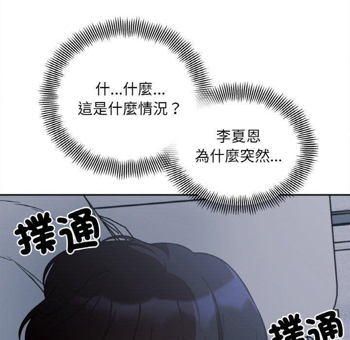 韩国漫画她才不是我姐姐韩漫_她才不是我姐姐-第2话在线免费阅读-韩国漫画-第124张图片