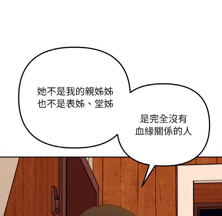 韩国漫画她才不是我姐姐韩漫_她才不是我姐姐-第3话在线免费阅读-韩国漫画-第131张图片