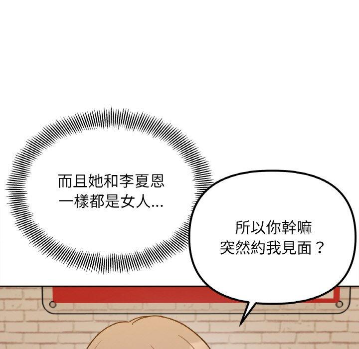 韩国漫画她才不是我姐姐韩漫_她才不是我姐姐-第3话在线免费阅读-韩国漫画-第76张图片