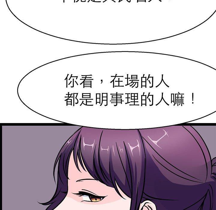 韩国漫画教义韩漫_教义-第15话在线免费阅读-韩国漫画-第77张图片