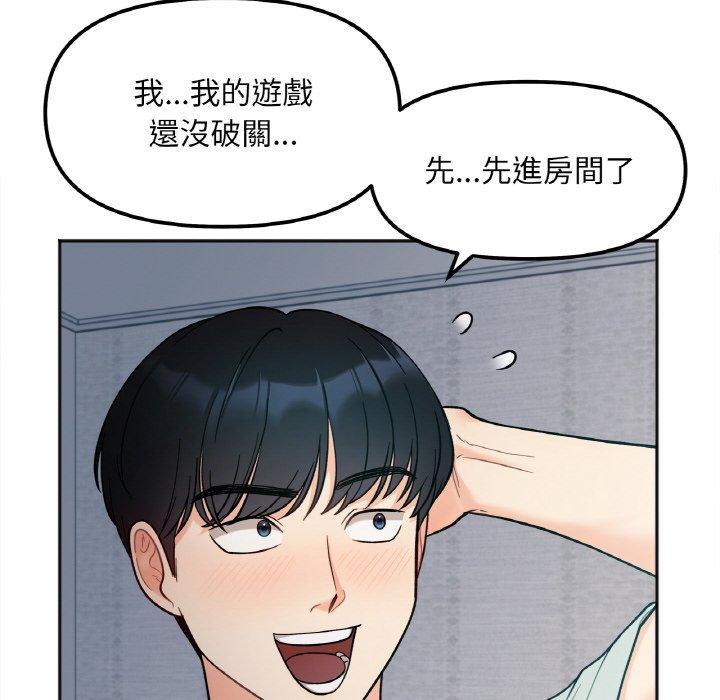 韩国漫画她才不是我姐姐韩漫_她才不是我姐姐-第2话在线免费阅读-韩国漫画-第21张图片