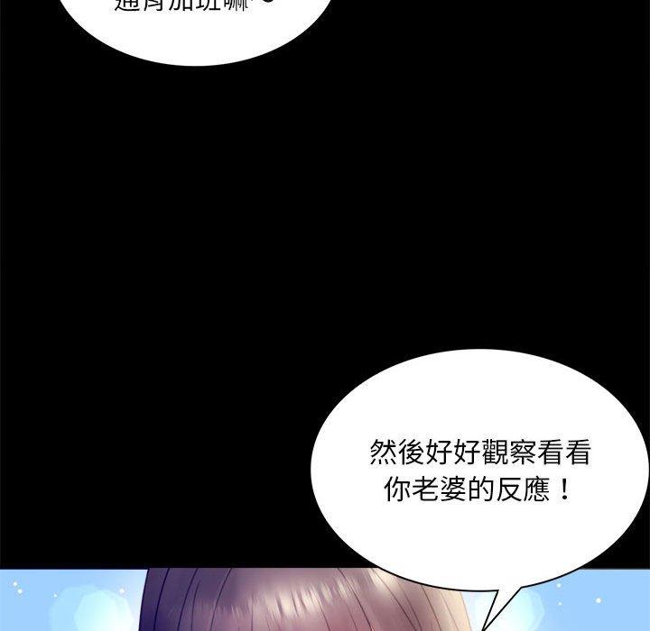 韩国漫画完美妻子的背叛韩漫_完美妻子的背叛-第8话在线免费阅读-韩国漫画-第71张图片