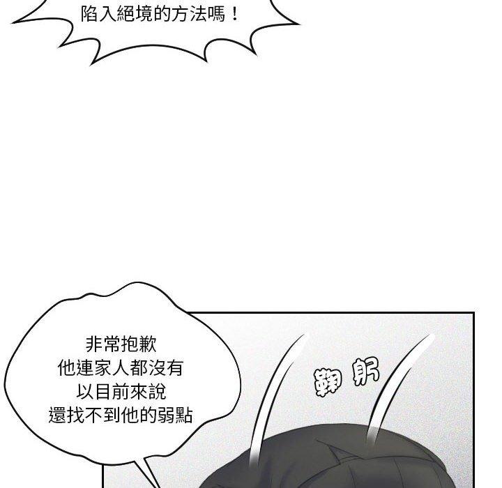 韩国漫画熟女都爱我韩漫_熟女都爱我-第17话在线免费阅读-韩国漫画-第76张图片