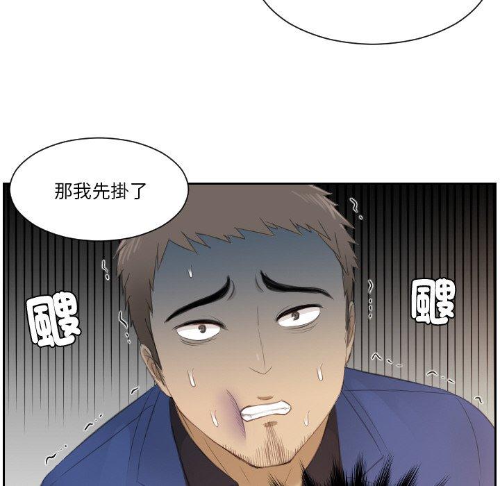 韩国漫画疑难杂症解决师韩漫_疑难杂症解决师-第20话在线免费阅读-韩国漫画-第72张图片