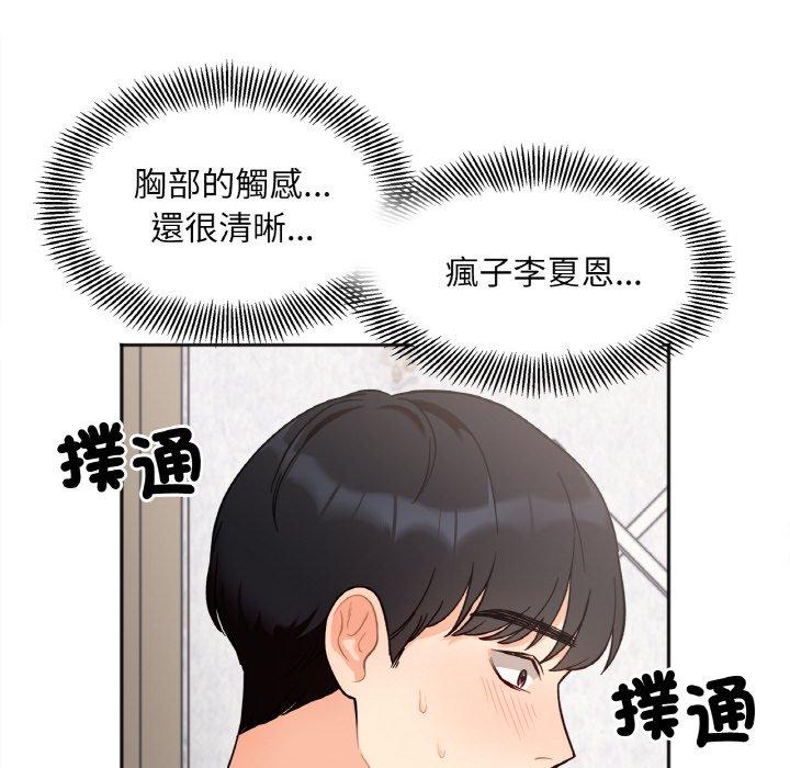 韩国漫画她才不是我姐姐韩漫_她才不是我姐姐-第2话在线免费阅读-韩国漫画-第39张图片