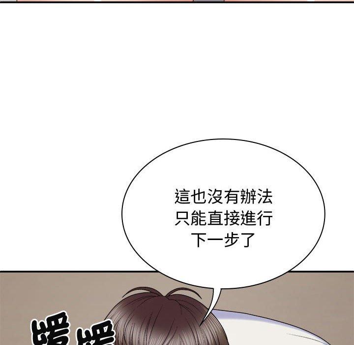 韩国漫画我体内的那个祂韩漫_我体内的那个祂-第51话在线免费阅读-韩国漫画-第24张图片