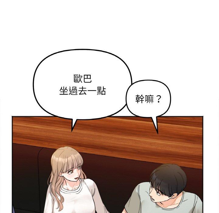 韩国漫画她才不是我姐姐韩漫_她才不是我姐姐-第3话在线免费阅读-韩国漫画-第98张图片