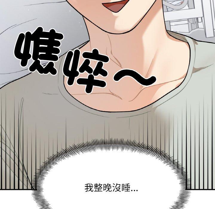 韩国漫画她才不是我姐姐韩漫_她才不是我姐姐-第2话在线免费阅读-韩国漫画-第169张图片