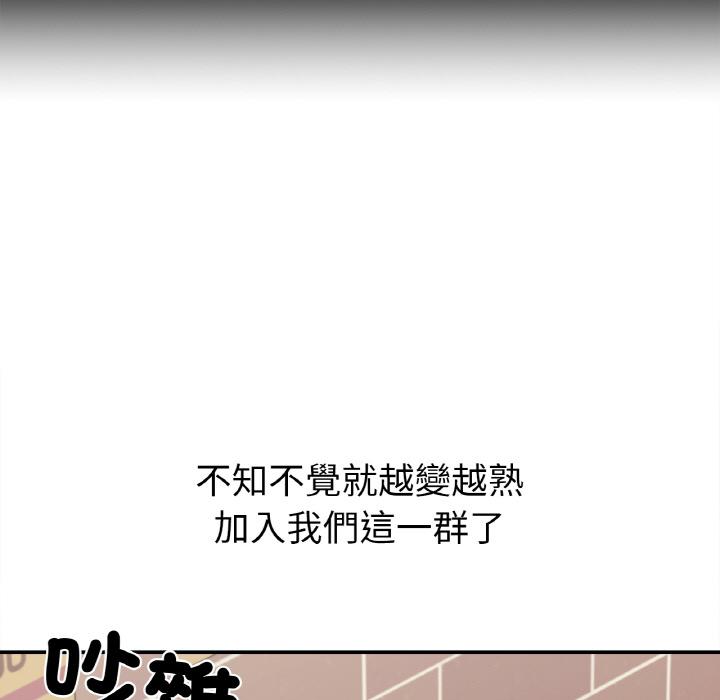 韩国漫画她才不是我姐姐韩漫_她才不是我姐姐-第1话在线免费阅读-韩国漫画-第102张图片