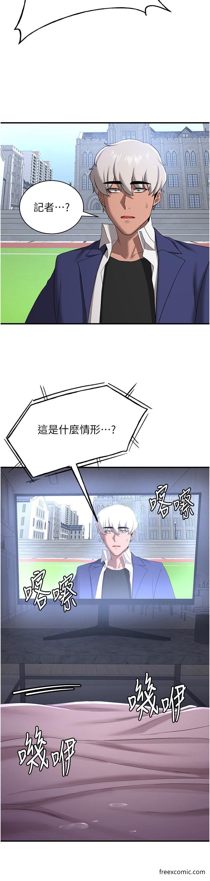 韩国漫画抢女友速成班韩漫_抢女友速成班-第28话-他看到妳就硬起来了在线免费阅读-韩国漫画-第50张图片