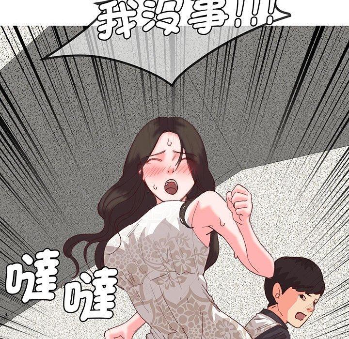 韩国漫画危险邂逅韩漫_危险邂逅-第16话在线免费阅读-韩国漫画-第40张图片