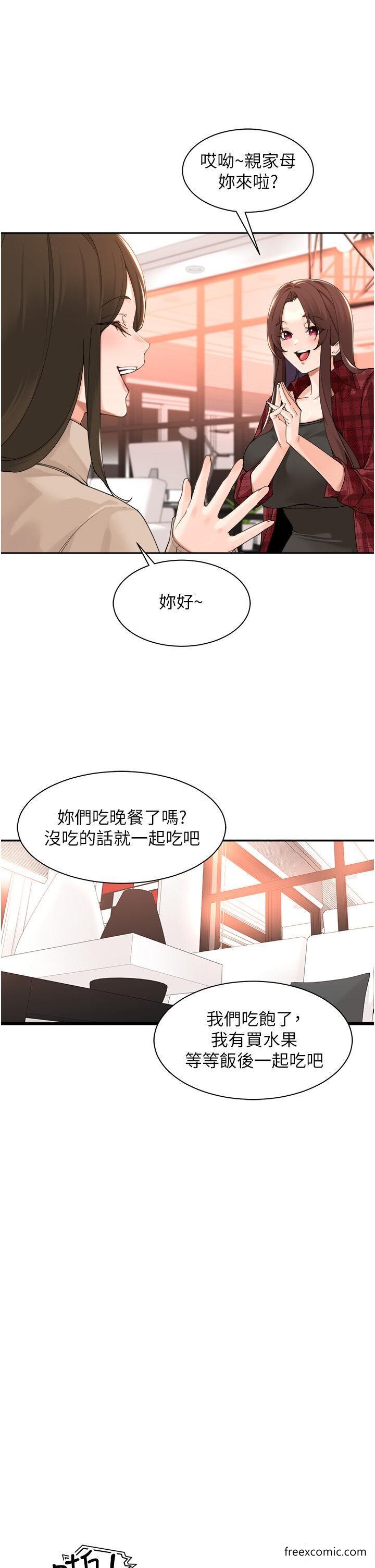 韩国漫画工做狂女上司韩漫_工做狂女上司-最终话-以后也请多多指教！在线免费阅读-韩国漫画-第20张图片