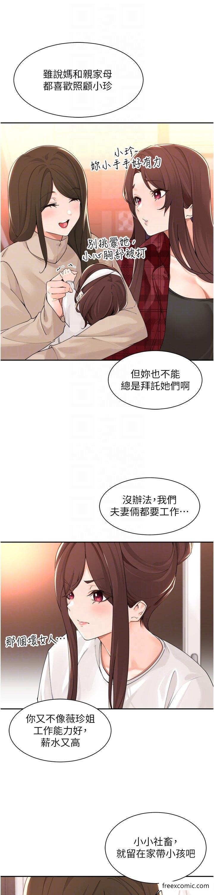 韩国漫画工做狂女上司韩漫_工做狂女上司-最终话-以后也请多多指教！在线免费阅读-韩国漫画-第24张图片