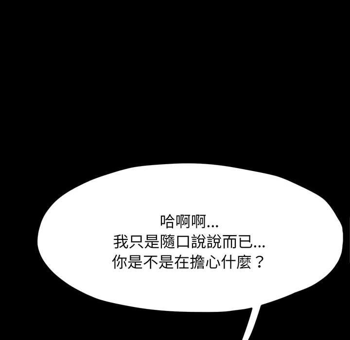 韩国漫画我家的赘婿大人韩漫_我家的赘婿大人-第27话在线免费阅读-韩国漫画-第124张图片