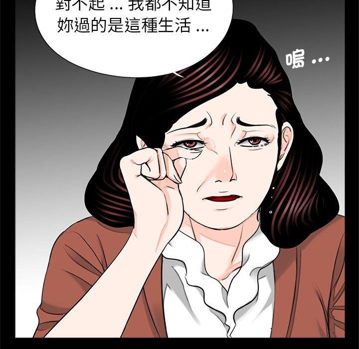 韩国漫画传宗接代好困难韩漫_传宗接代好困难-第21话在线免费阅读-韩国漫画-第59张图片