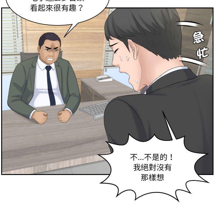 韩国漫画熟女都爱我韩漫_熟女都爱我-第17话在线免费阅读-韩国漫画-第85张图片