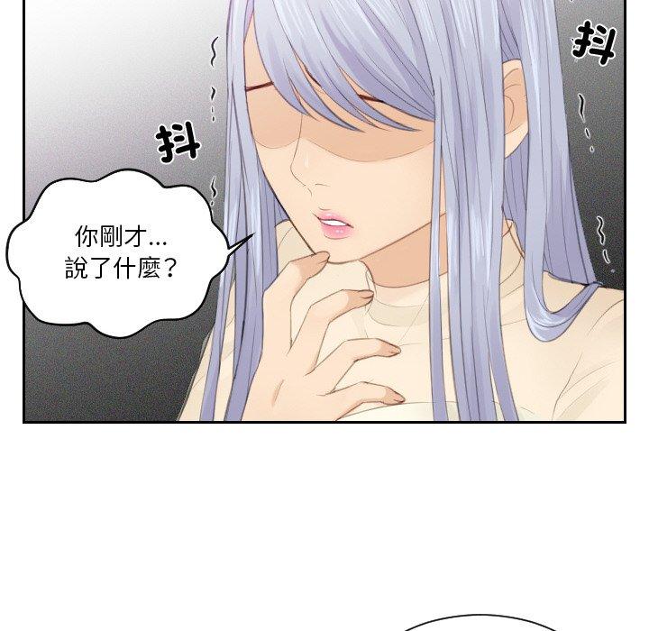 韩国漫画疑难杂症解决师韩漫_疑难杂症解决师-第20话在线免费阅读-韩国漫画-第80张图片