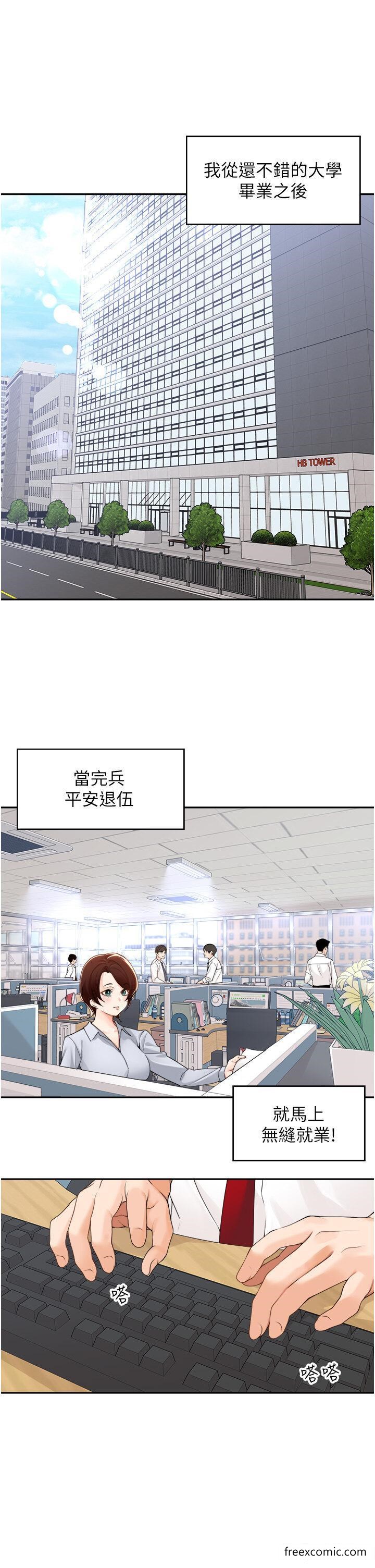 韩国漫画工做狂女上司韩漫_工做狂女上司-最终话-以后也请多多指教！在线免费阅读-韩国漫画-第1张图片