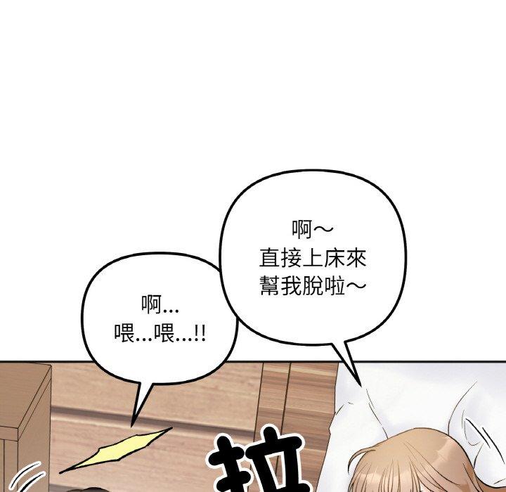 韩国漫画她才不是我姐姐韩漫_她才不是我姐姐-第4话在线免费阅读-韩国漫画-第74张图片