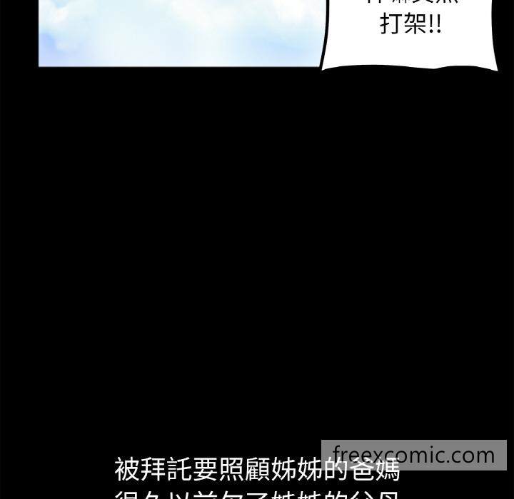 韩国漫画她才不是我姐姐韩漫_她才不是我姐姐-第1话在线免费阅读-韩国漫画-第16张图片