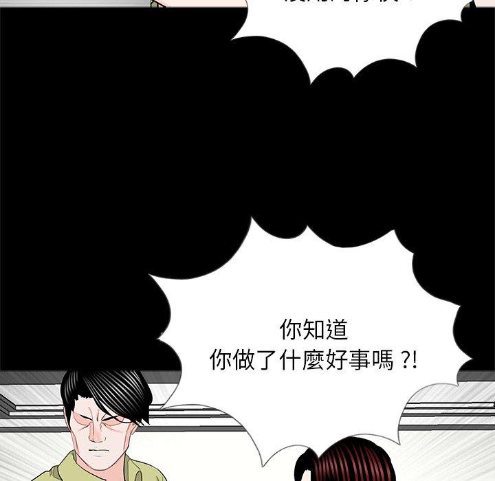 韩国漫画传宗接代好困难韩漫_传宗接代好困难-第21话在线免费阅读-韩国漫画-第12张图片