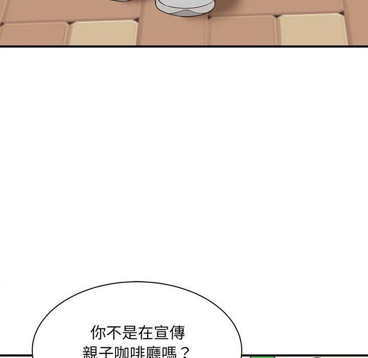 韩国漫画欢迎来到亲子咖啡厅韩漫_欢迎来到亲子咖啡厅-第1话在线免费阅读-韩国漫画-第140张图片