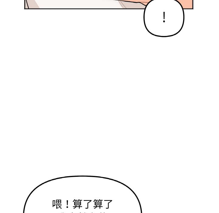 韩国漫画她才不是我姐姐韩漫_她才不是我姐姐-第1话在线免费阅读-韩国漫画-第72张图片