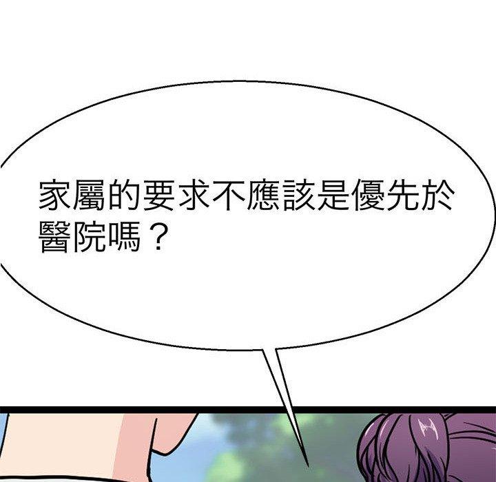 韩国漫画教义韩漫_教义-第15话在线免费阅读-韩国漫画-第58张图片