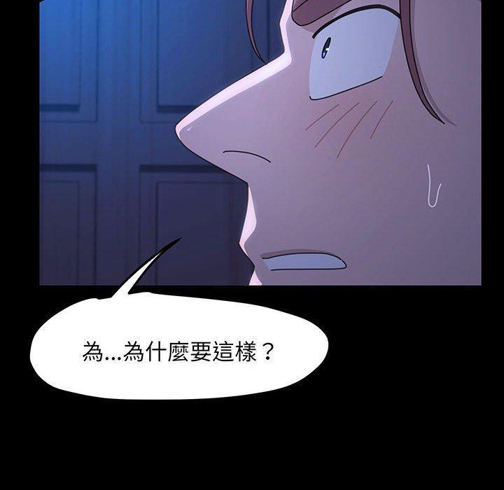 韩国漫画我家的赘婿大人韩漫_我家的赘婿大人-第27话在线免费阅读-韩国漫画-第112张图片