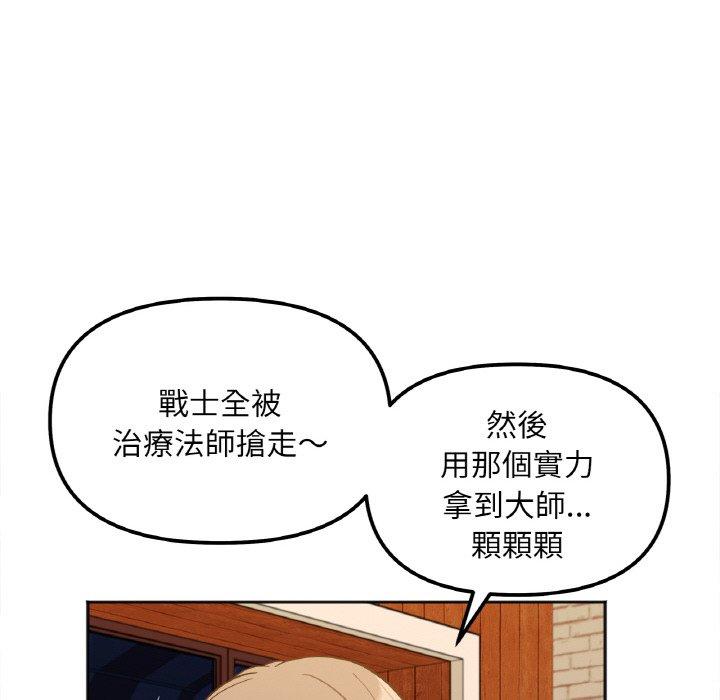 韩国漫画她才不是我姐姐韩漫_她才不是我姐姐-第3话在线免费阅读-韩国漫画-第86张图片