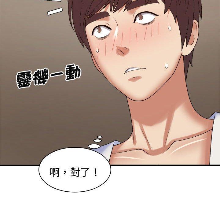 韩国漫画我体内的那个祂韩漫_我体内的那个祂-第51话在线免费阅读-韩国漫画-第133张图片