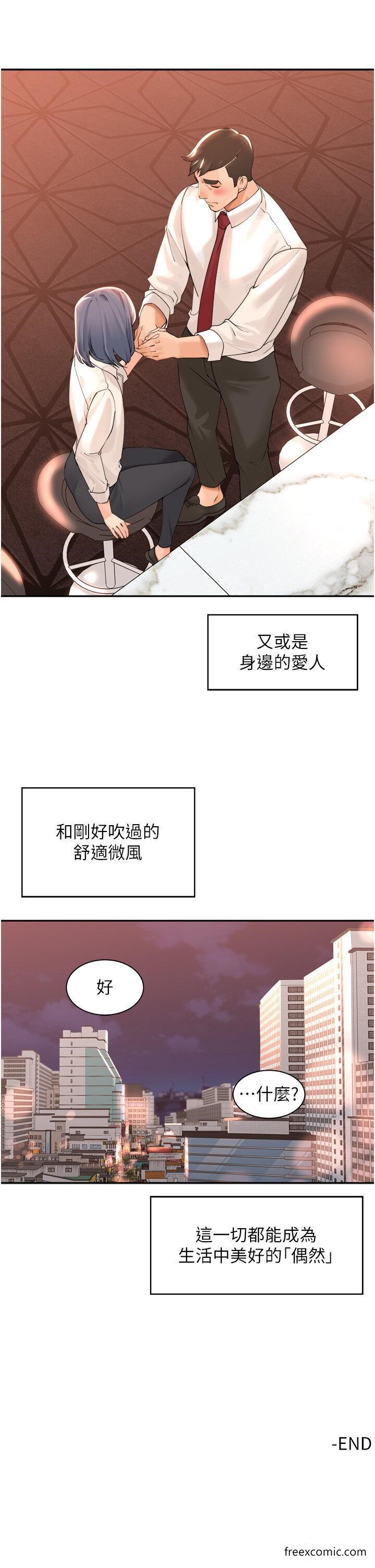 韩国漫画工做狂女上司韩漫_工做狂女上司-最终话-以后也请多多指教！在线免费阅读-韩国漫画-第38张图片