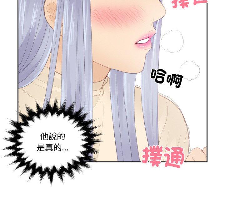 韩国漫画疑难杂症解决师韩漫_疑难杂症解决师-第20话在线免费阅读-韩国漫画-第28张图片