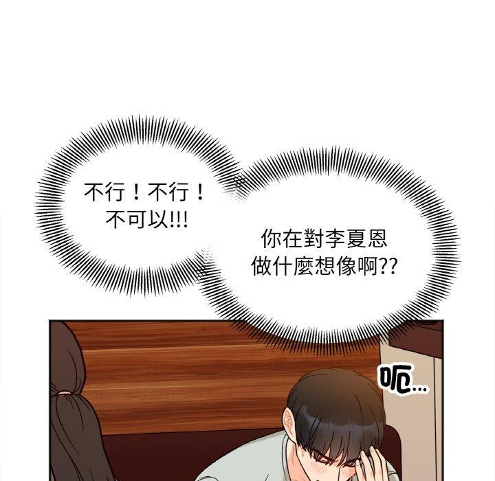 韩国漫画她才不是我姐姐韩漫_她才不是我姐姐-第3话在线免费阅读-韩国漫画-第45张图片